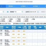 客运车查询(客运车查询电话)缩略图