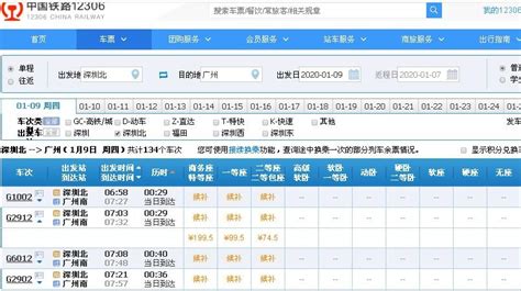 客运车查询(客运车查询电话)缩略图