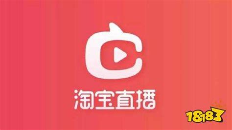 淘宝直播app,淘宝直播app下载缩略图