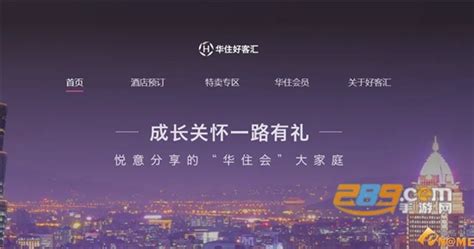 华通app(华通app下载3.0官网)缩略图