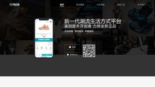 得物官网(得物app官方下载)缩略图