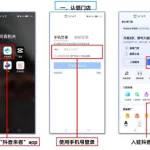 抖音来客(抖音来客app下载)缩略图