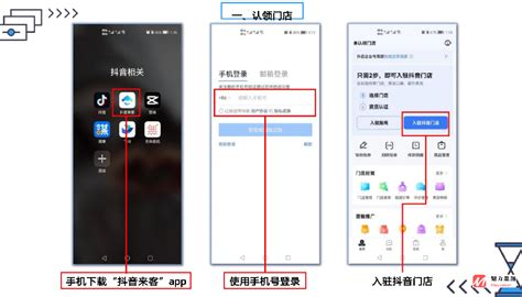 抖音来客(抖音来客app下载)缩略图