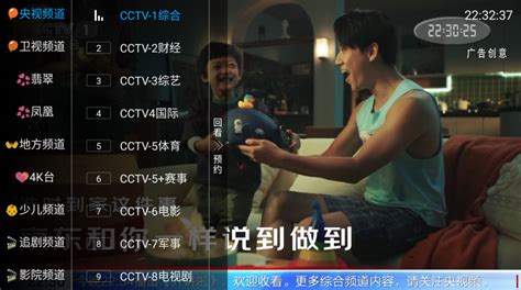 爱看tv,爱看tv怎么投屏缩略图