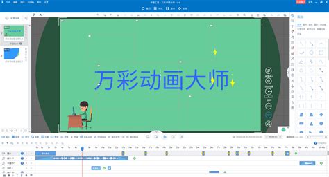 专业动画制作软件(专业动画制作软件手机版)缩略图