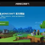 我的世界的英文名(我的世界的英文名minecraft)缩略图