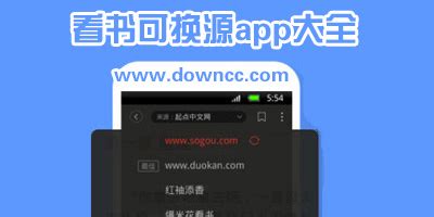 换源app(换源app追书)缩略图