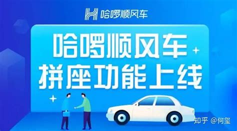 顺丰车拼车,顺丰车拼车app缩略图