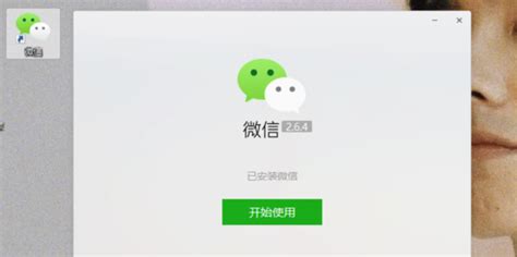 安装微信(安装微信到手机)缩略图