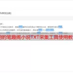 笔趣阁txt(笔趣阁txt电子书免费下载)缩略图