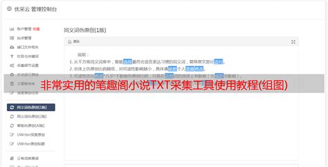 笔趣阁txt(笔趣阁txt电子书免费下载)缩略图