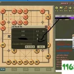象棋破解版(象棋软件无敌版)缩略图