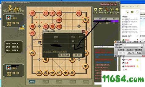 象棋破解版(象棋软件无敌版)缩略图