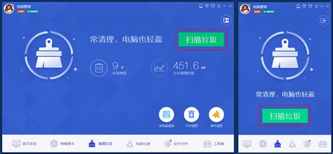 垃圾清理软件,垃圾清理软件大全免费缩略图