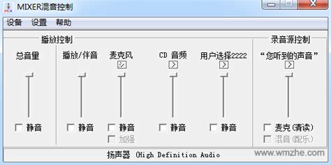 音量控制软件,音量控制软件下载缩略图