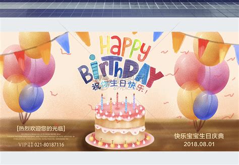 生日提醒(生日提醒软件)缩略图