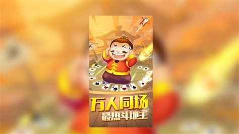 真人天天斗地主,真人天天斗地主旧版本缩略图