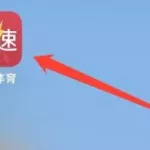 雷迅体育,雷迅体育注册缩略图