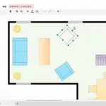 平面图软件(平面图软件推荐免费)缩略图