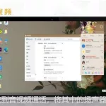 屏幕分享(屏幕分享怎么才能有声音)缩略图