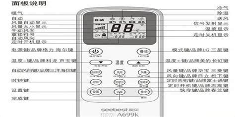 空调手机万能遥控器,空调手机万能遥控器通用缩略图