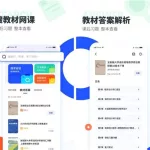 免费搜题软件(免费搜题软件哪个最好用)缩略图
