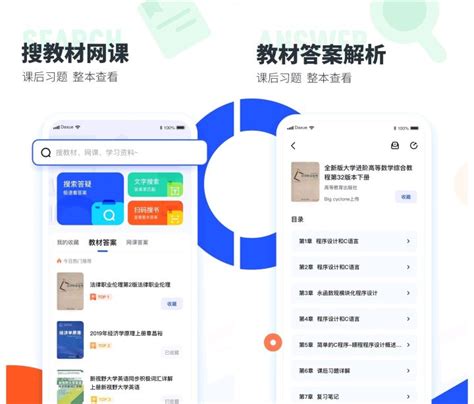 免费搜题软件(免费搜题软件哪个最好用)缩略图