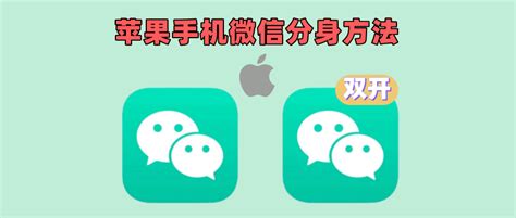 微信双开分身,微信双开分身版缩略图