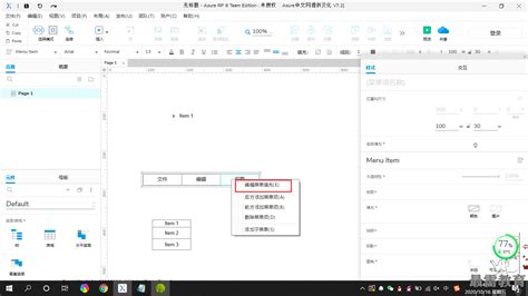 编辑菜单(编辑菜单用什么软件)缩略图