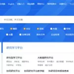 中国知网app,中国知网app下载缩略图