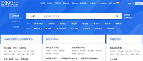 中国知网app,中国知网app下载缩略图