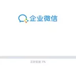 企业微信官方,企业微信官方免费下载缩略图