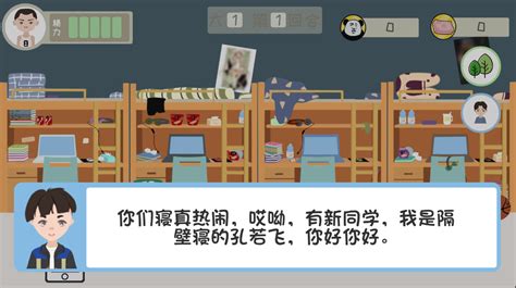 大学生活游戏(大学生活游戏安卓)缩略图