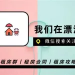 赶集网租房子,赶集网租房子惠民缩略图