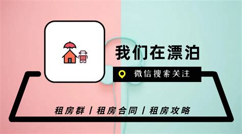 赶集网租房子,赶集网租房子惠民缩略图