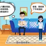 网上交友(网上交友的好处和坏处)缩略图