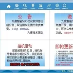 点击软件,点击软件闪退怎么办缩略图