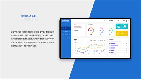 协同办公app(协同办公app推荐)缩略图