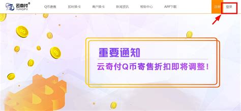 云奇付官网(云奇付官网下载链接)缩略图