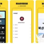 表情包制作app,表情包制作app推荐缩略图