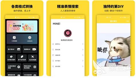 表情包制作app,表情包制作app推荐缩略图