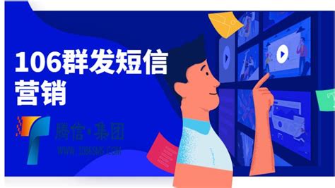 信息群发(信息群发怎么操作)缩略图