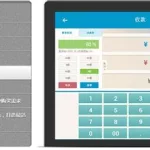 免费收银软件,超市免费收银软件缩略图