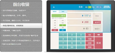 免费收银软件,超市免费收银软件缩略图