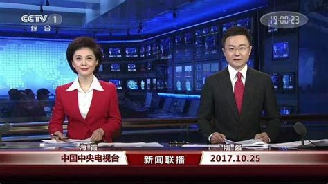 看新闻联播,看新闻联播电视直播app缩略图