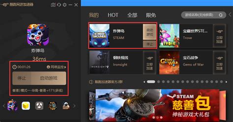 加速器怎么用(加速器怎么用steam)缩略图