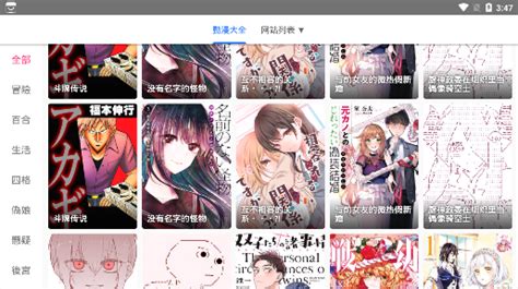 全是漫画(全是漫画软件的app下载)缩略图