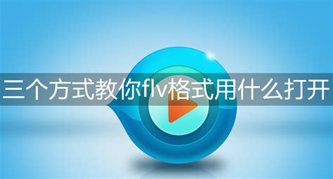 什么播放器(什么播放器免费听音乐)缩略图