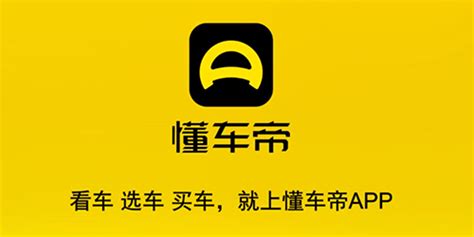 懂车帝网页版,懂车帝网页版官网缩略图