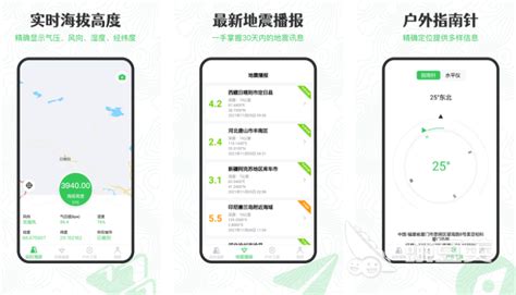 测海拔的app(测海拔的app软件哪个最准)缩略图